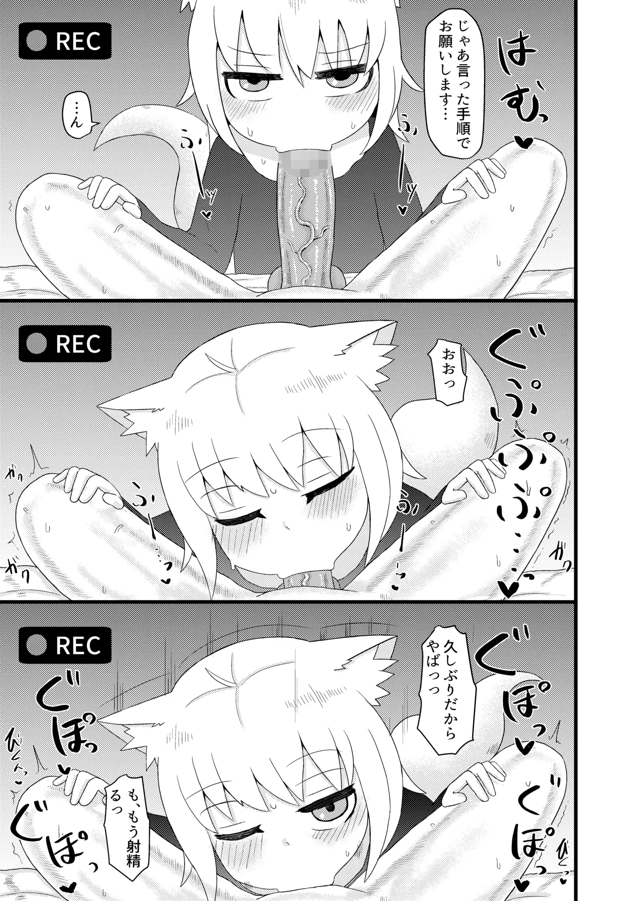 ロリババお義母さんは押しに弱い 1-10 Page.120