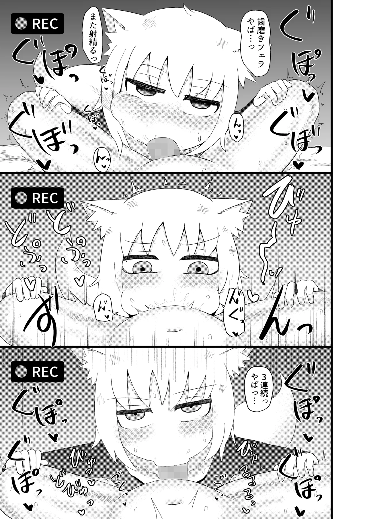 ロリババお義母さんは押しに弱い 1-10 Page.122