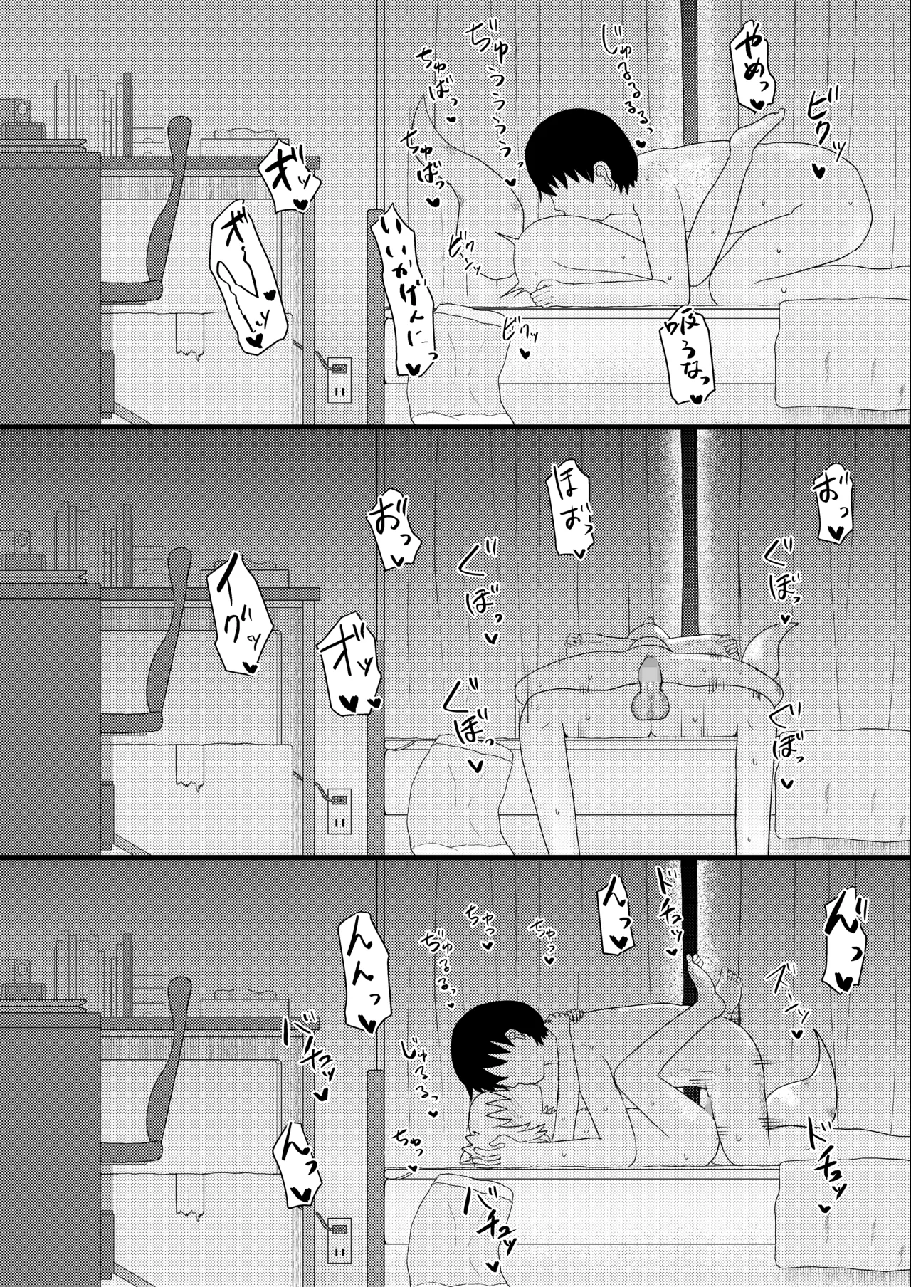 ロリババお義母さんは押しに弱い 1-10 Page.142
