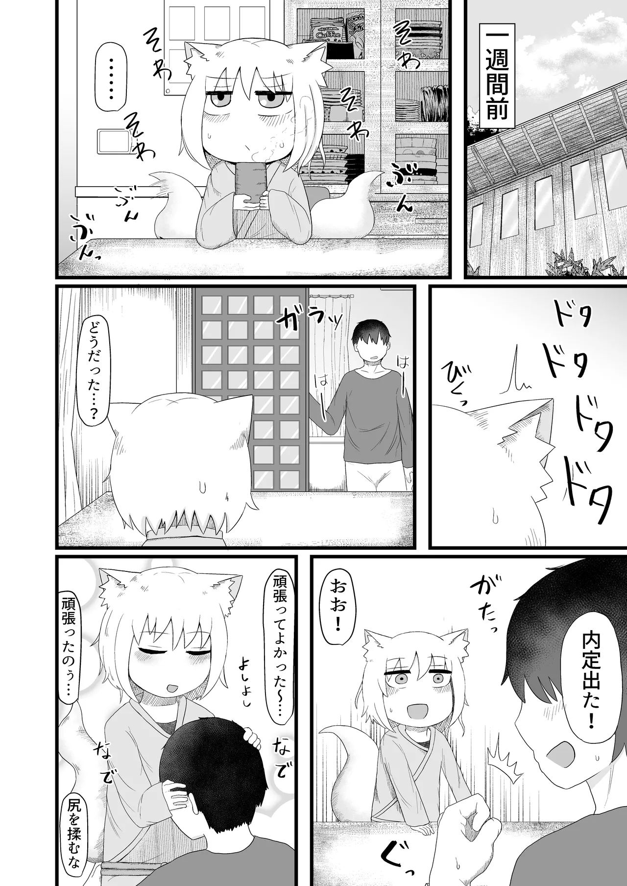 ロリババお義母さんは押しに弱い 1-10 Page.153