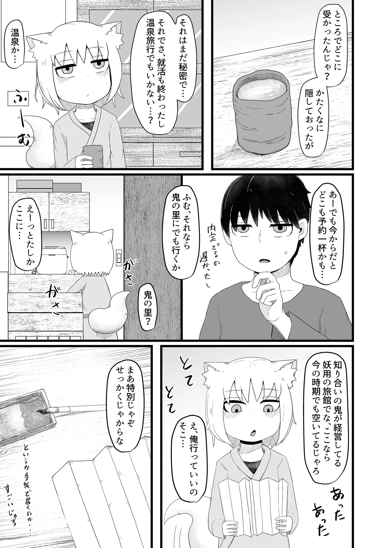 ロリババお義母さんは押しに弱い 1-10 Page.154