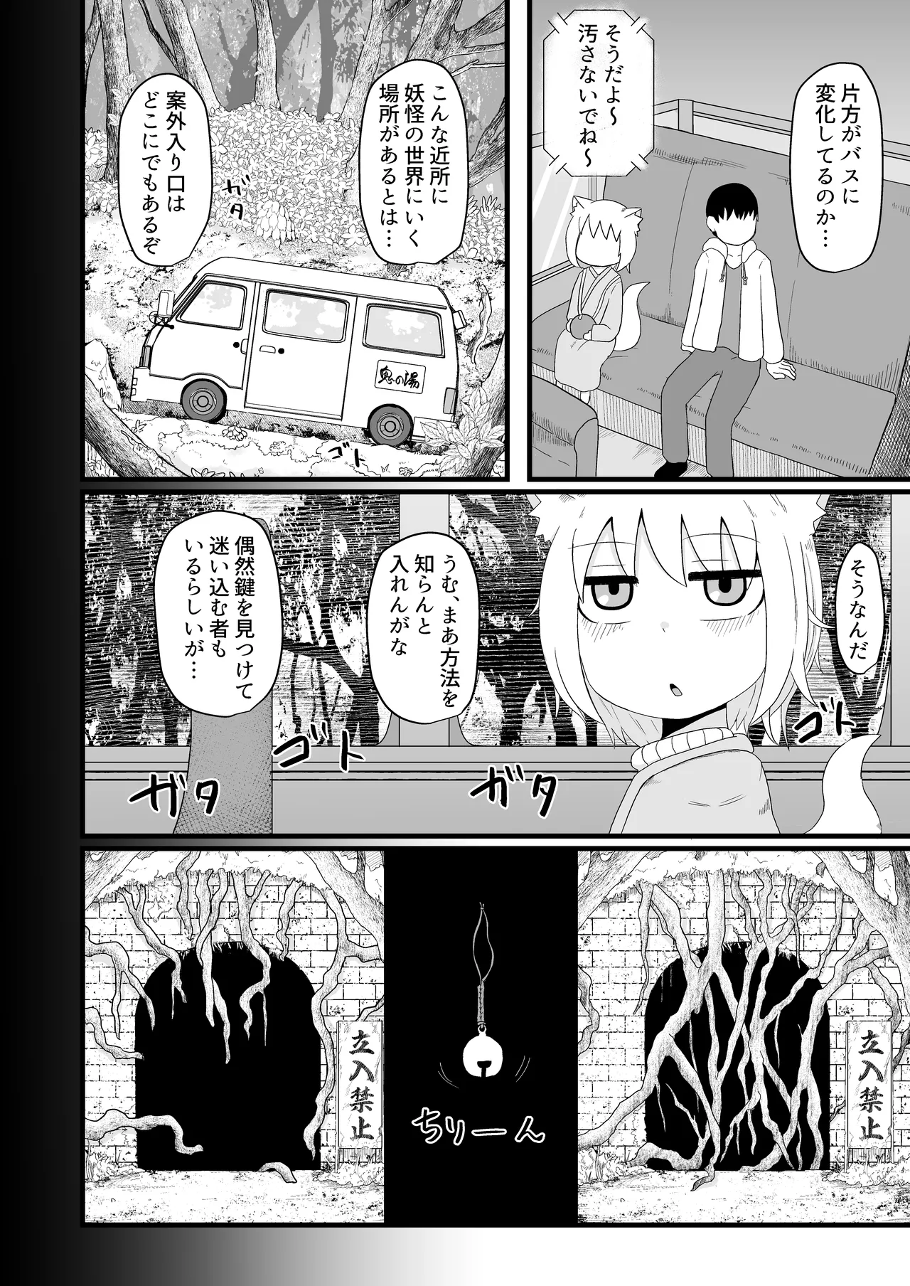 ロリババお義母さんは押しに弱い 1-10 Page.159