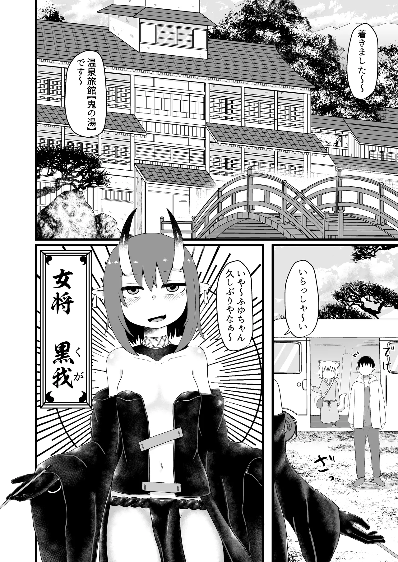 ロリババお義母さんは押しに弱い 1-10 Page.161
