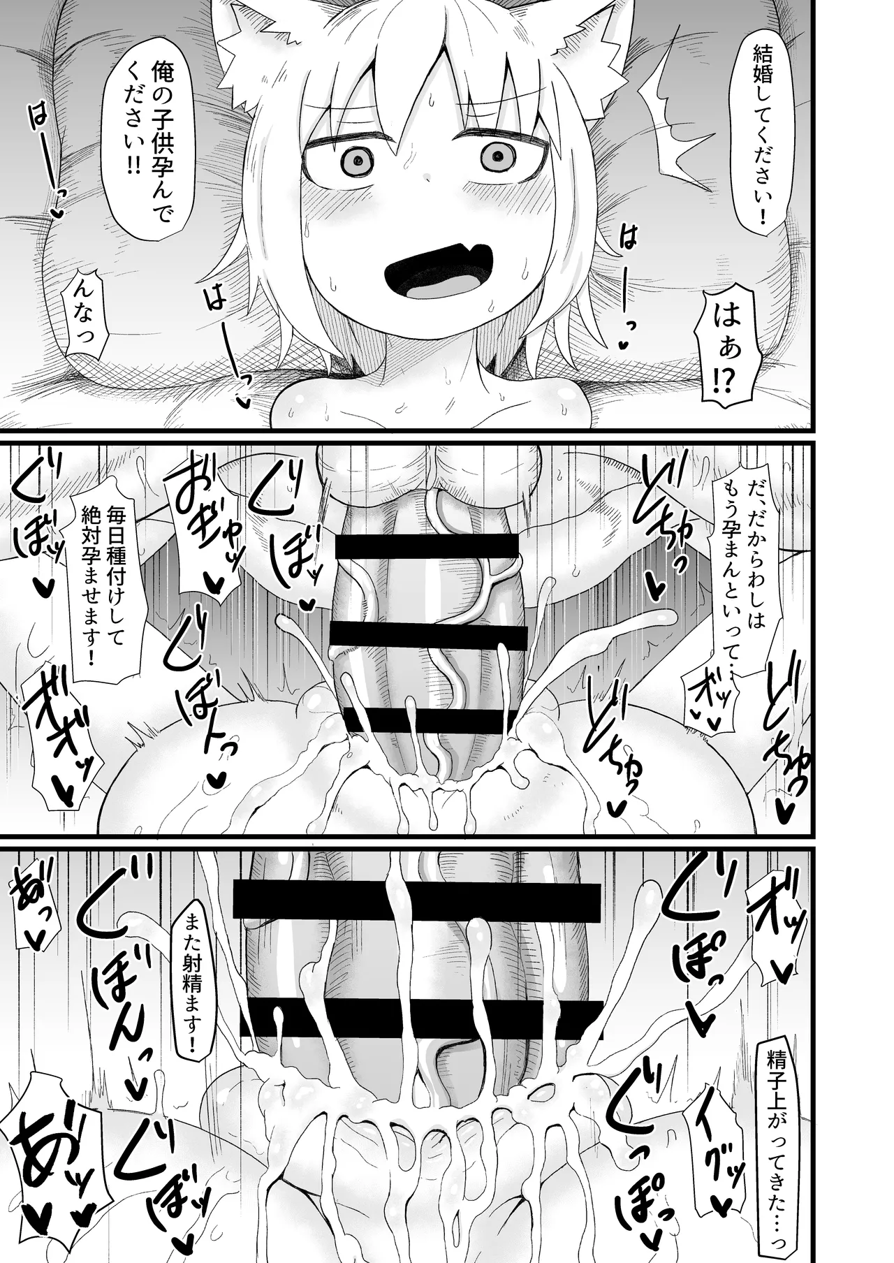 ロリババお義母さんは押しに弱い 1-10 Page.192
