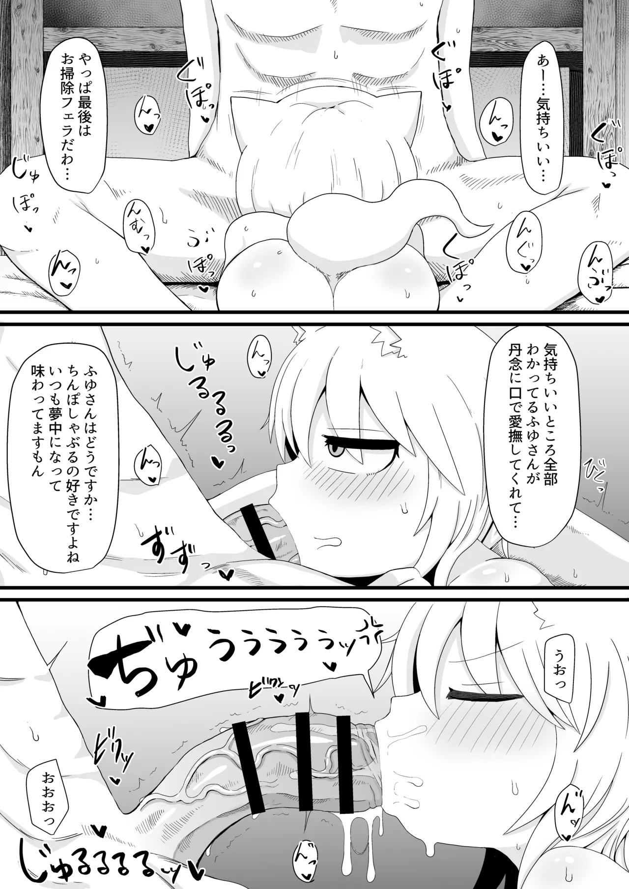 ロリババお義母さんは押しに弱い 1-10 Page.202