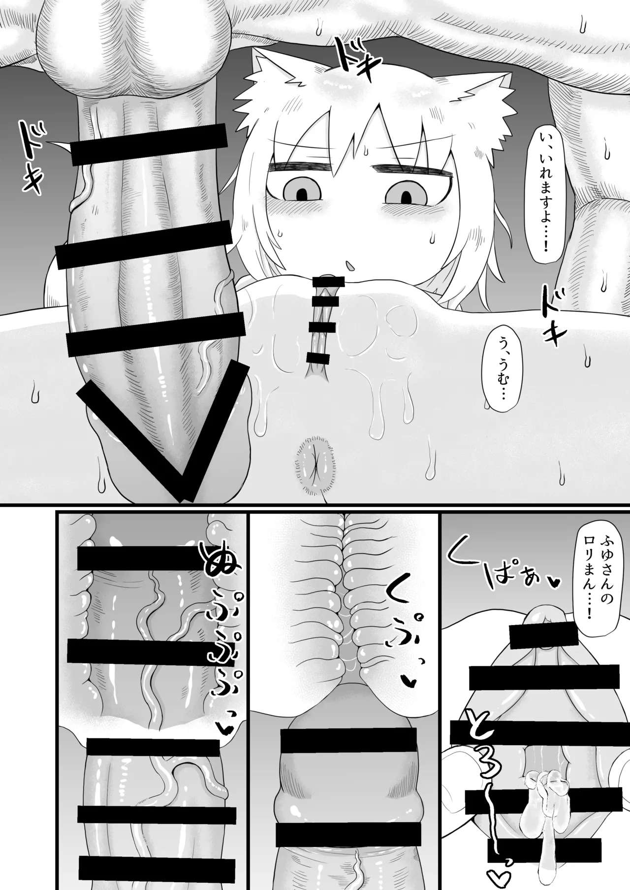 ロリババお義母さんは押しに弱い 1-10 Page.21