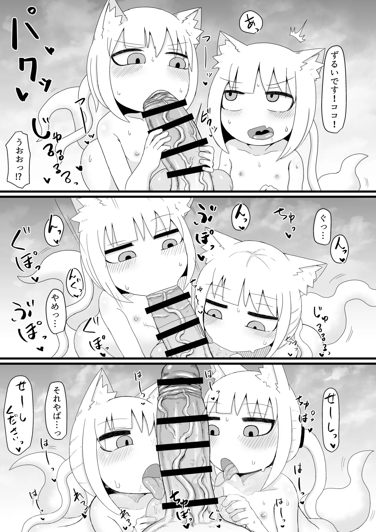 ロリババお義母さんは押しに弱い 1-10 Page.212