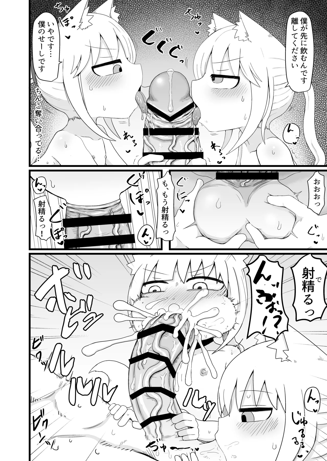 ロリババお義母さんは押しに弱い 1-10 Page.213