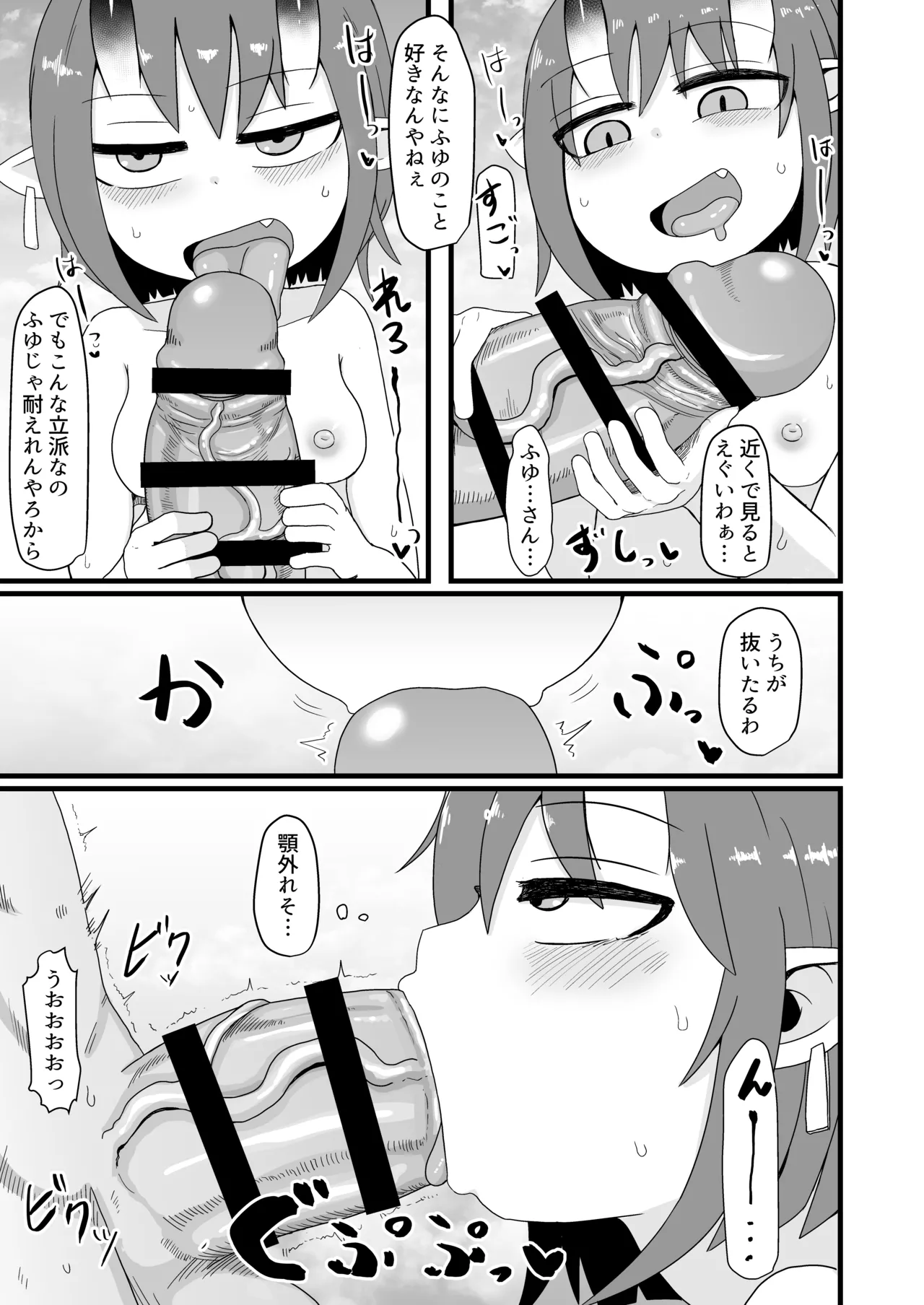 ロリババお義母さんは押しに弱い 1-10 Page.228
