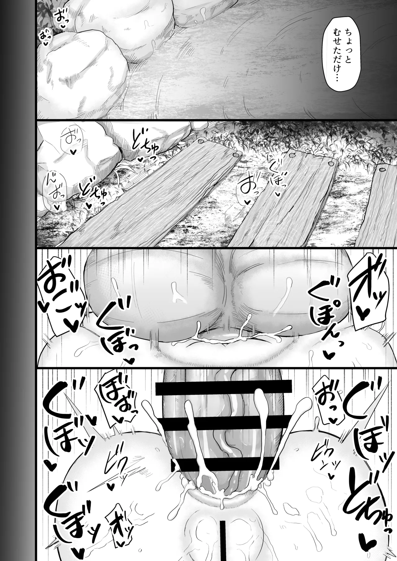 ロリババお義母さんは押しに弱い 1-10 Page.235