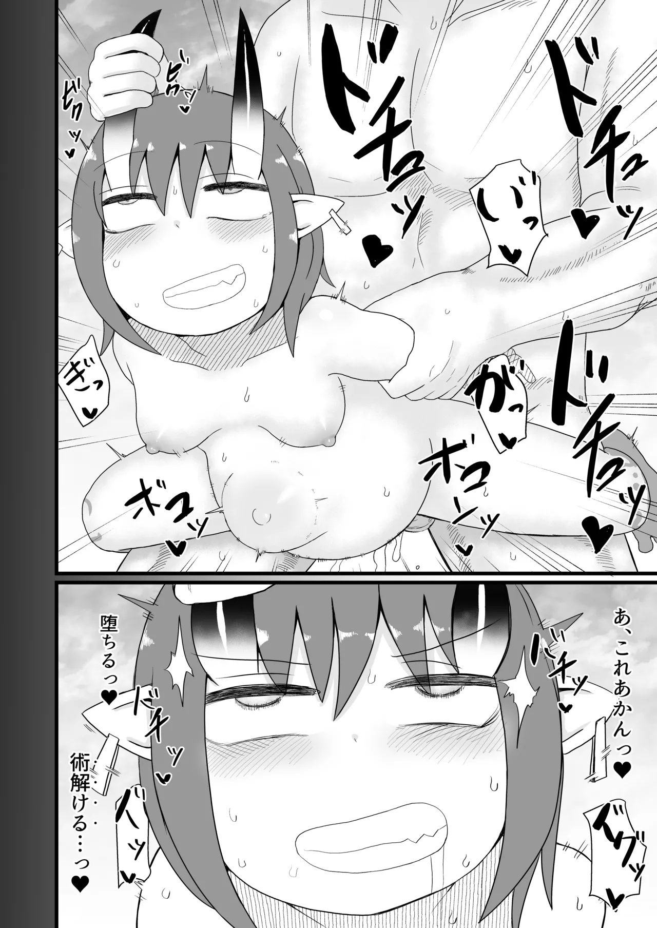 ロリババお義母さんは押しに弱い 1-10 Page.239