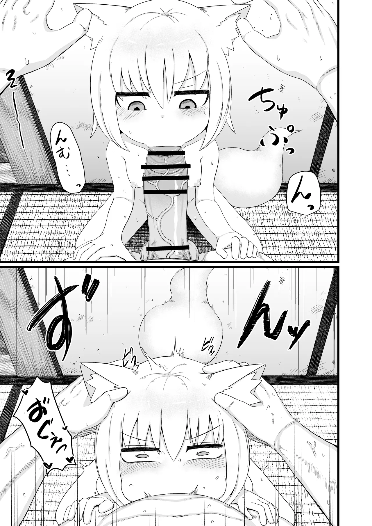 ロリババお義母さんは押しに弱い 1-10 Page.248