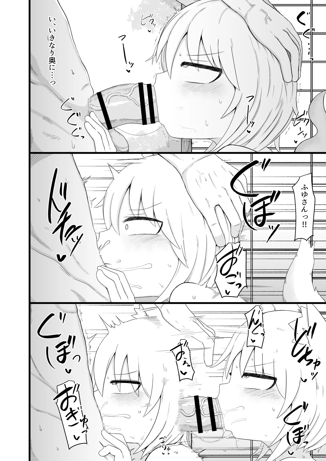 ロリババお義母さんは押しに弱い 1-10 Page.249