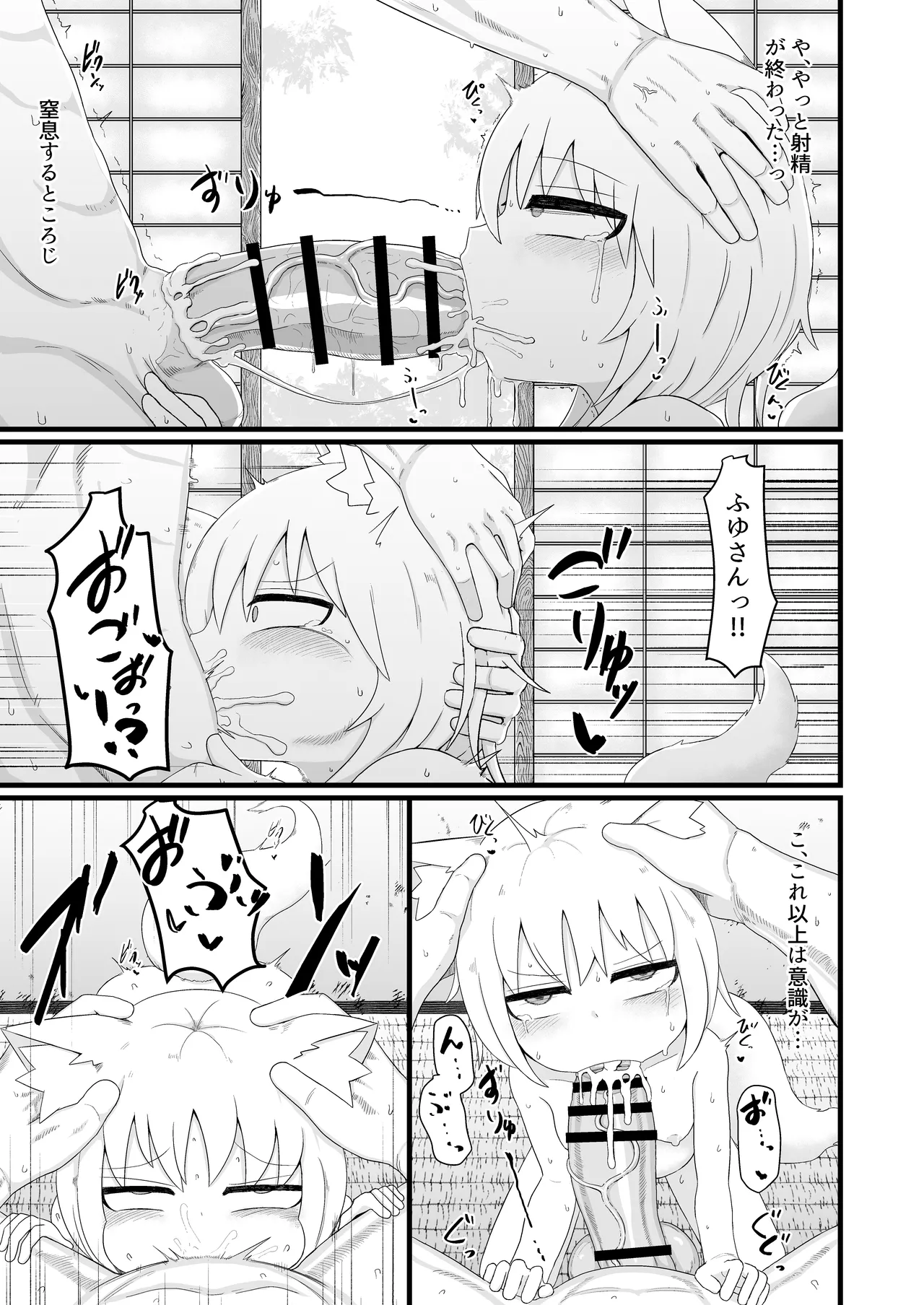 ロリババお義母さんは押しに弱い 1-10 Page.252