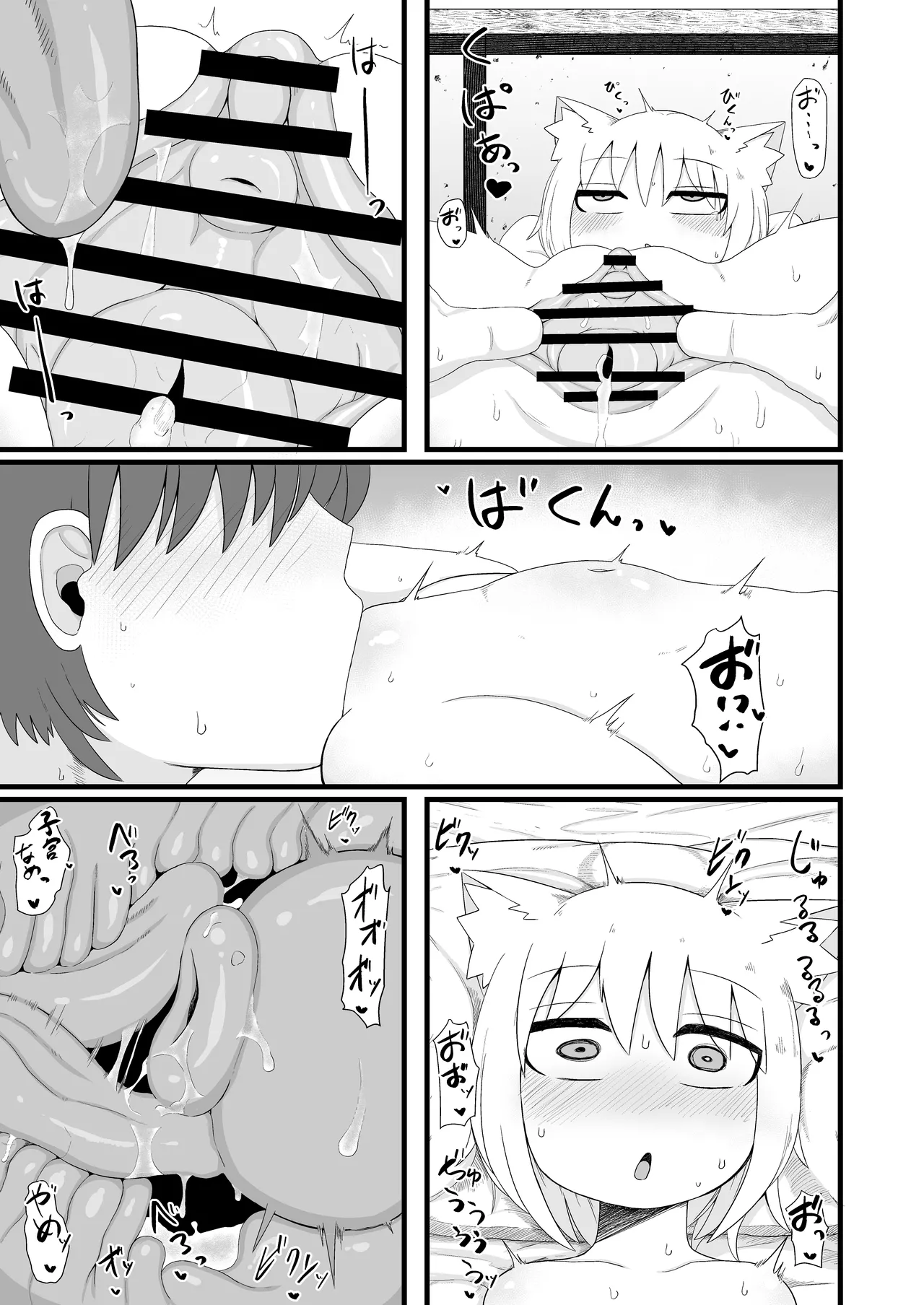 ロリババお義母さんは押しに弱い 1-10 Page.256