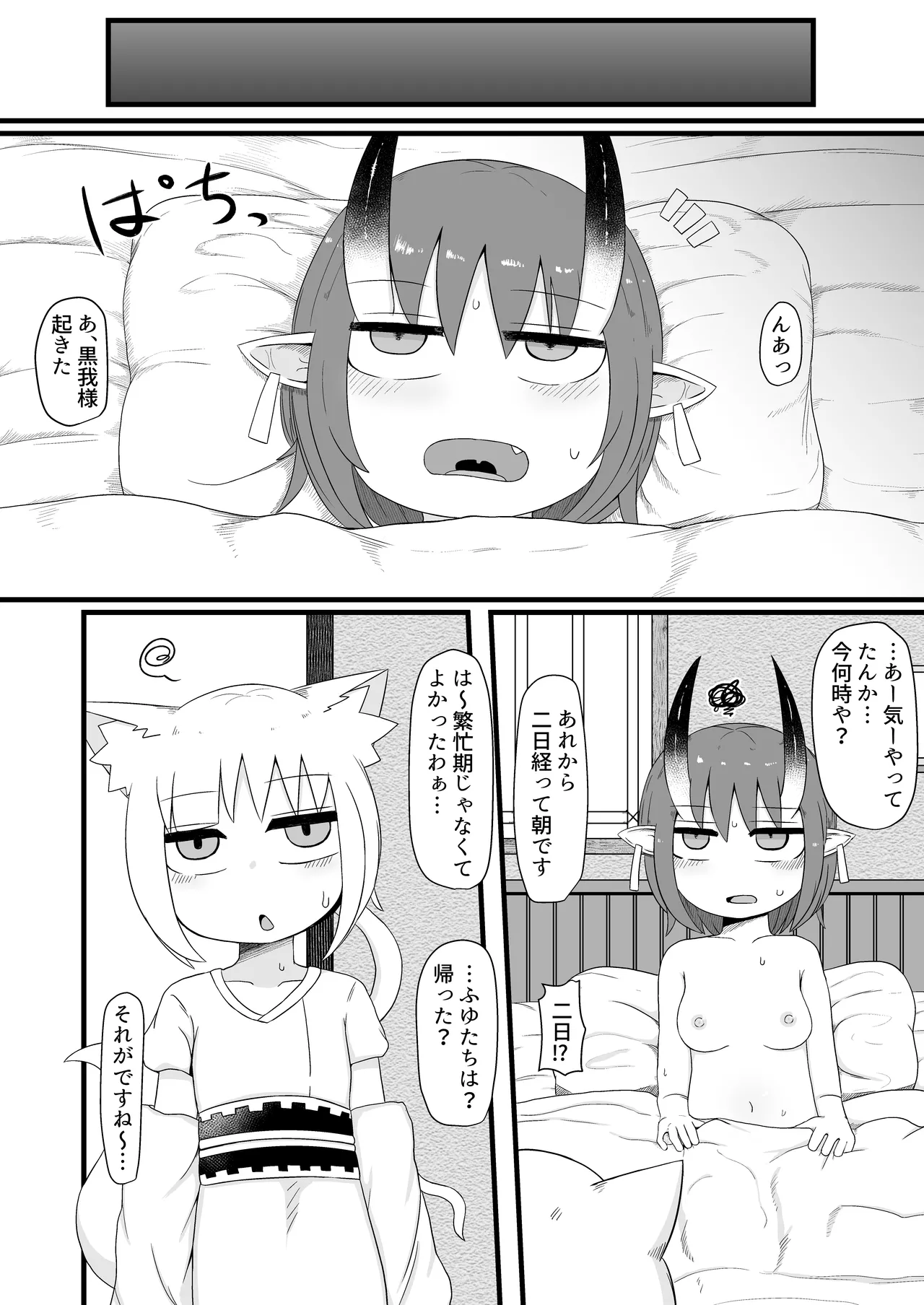 ロリババお義母さんは押しに弱い 1-10 Page.287