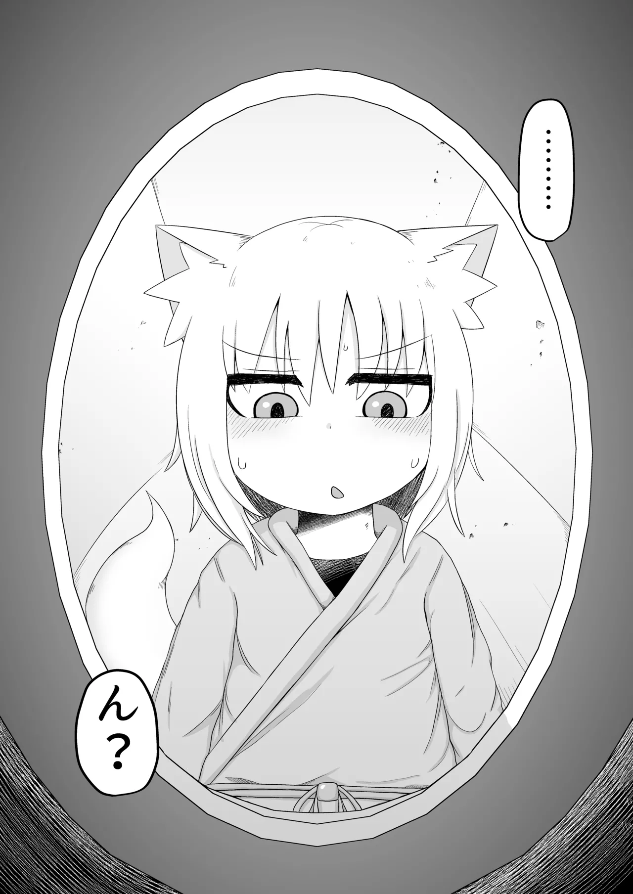 ロリババお義母さんは押しに弱い 1-10 Page.295