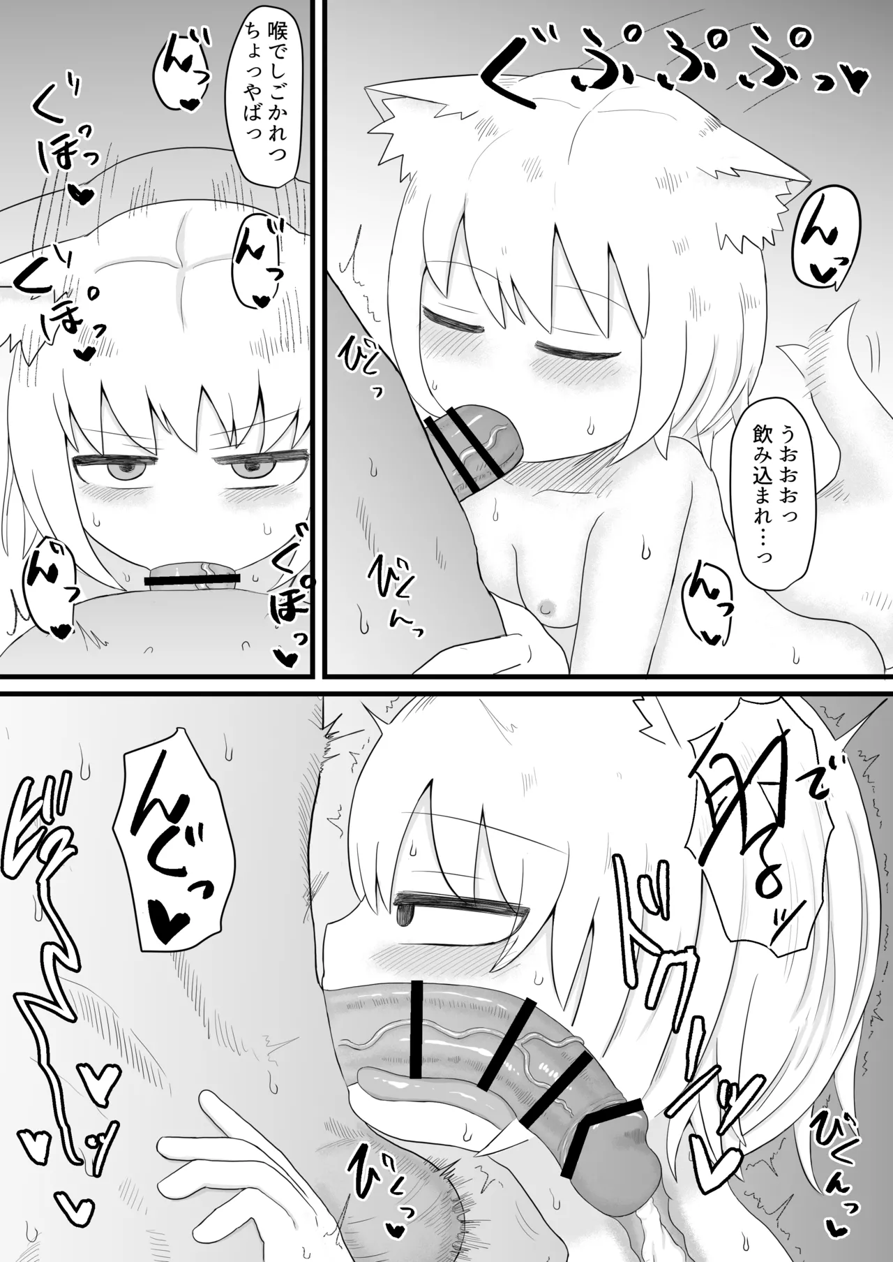 ロリババお義母さんは押しに弱い 1-10 Page.30