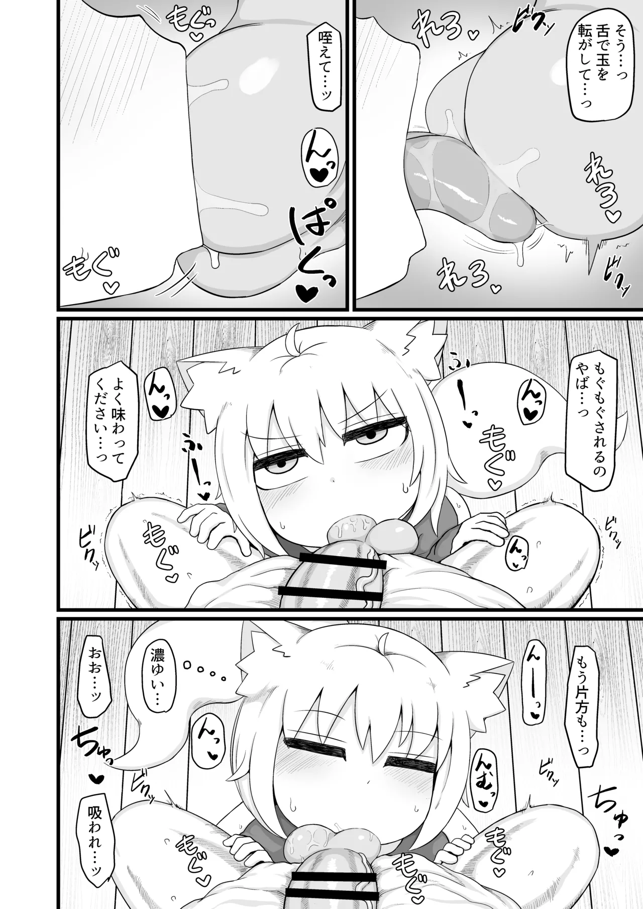 ロリババお義母さんは押しに弱い 1-10 Page.302