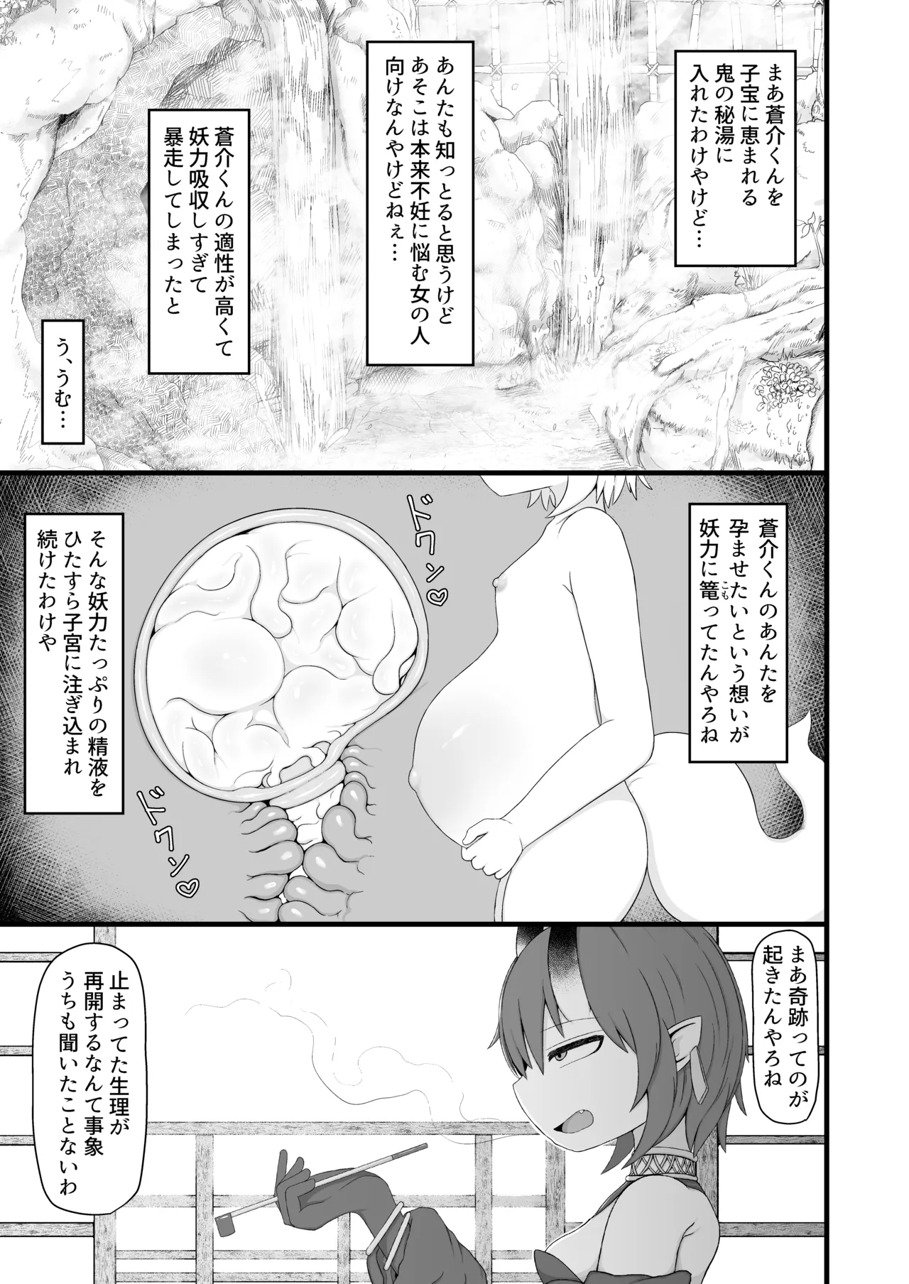 ロリババお義母さんは押しに弱い 1-10 Page.313