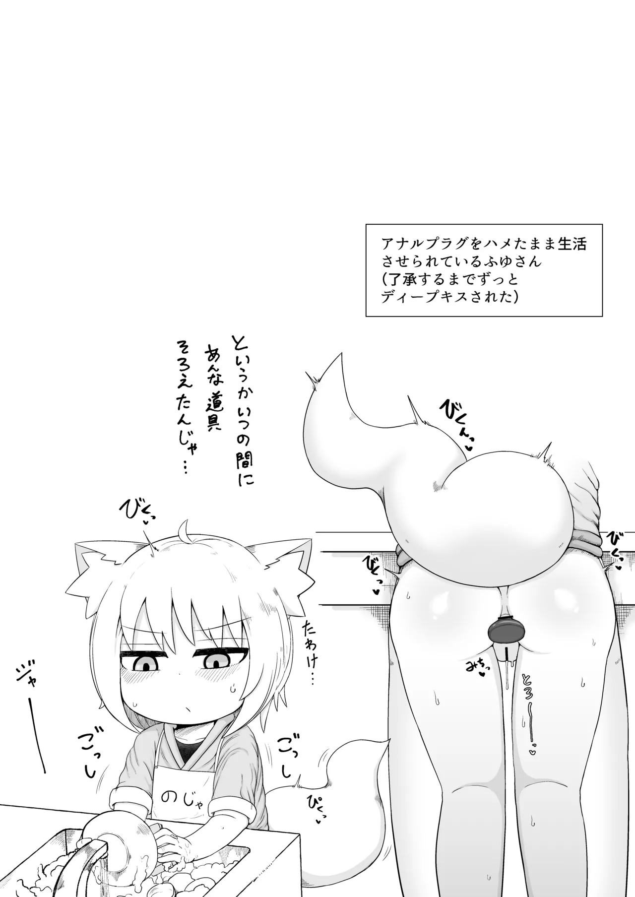 ロリババお義母さんは押しに弱い 1-10 Page.331