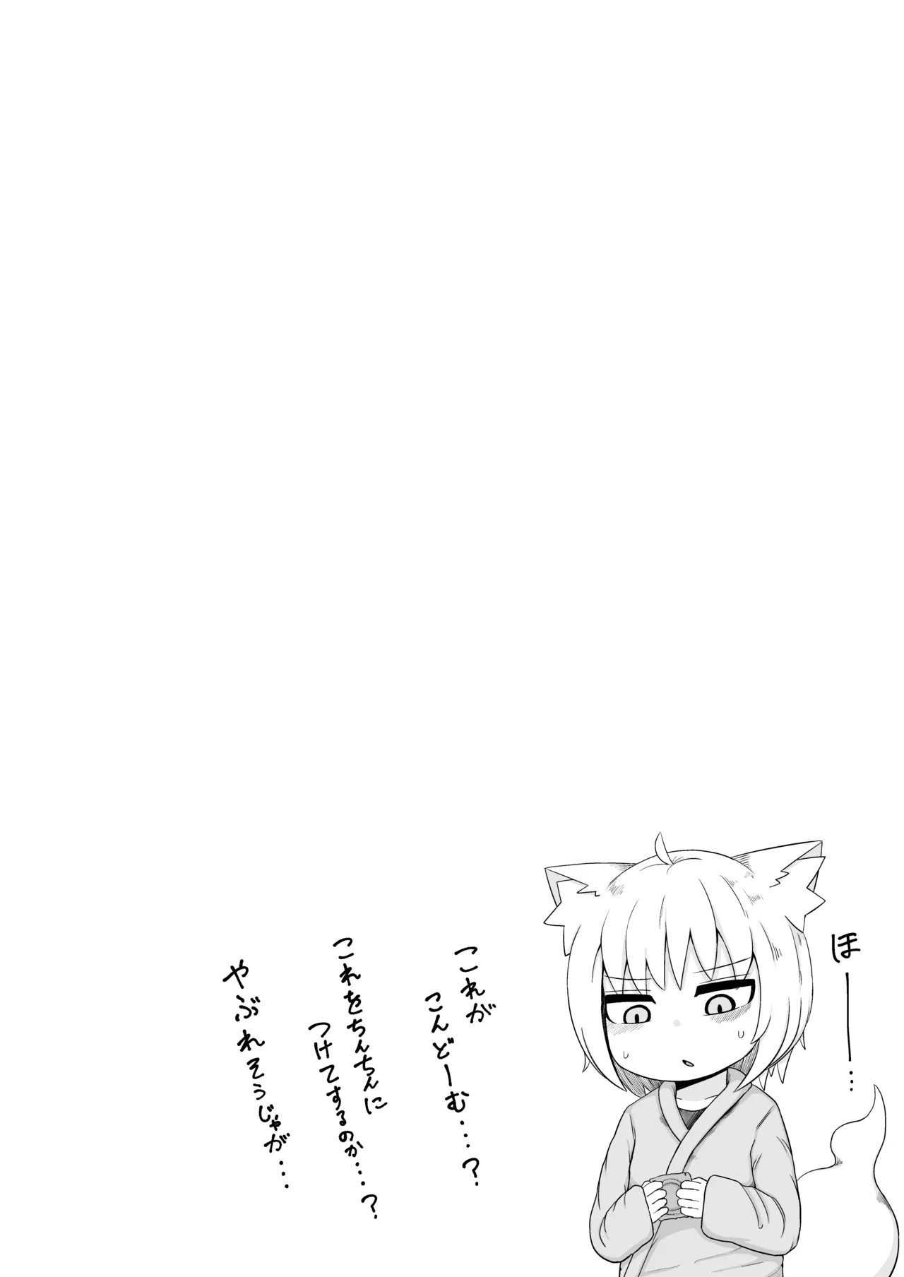 ロリババお義母さんは押しに弱い 1-10 Page.356