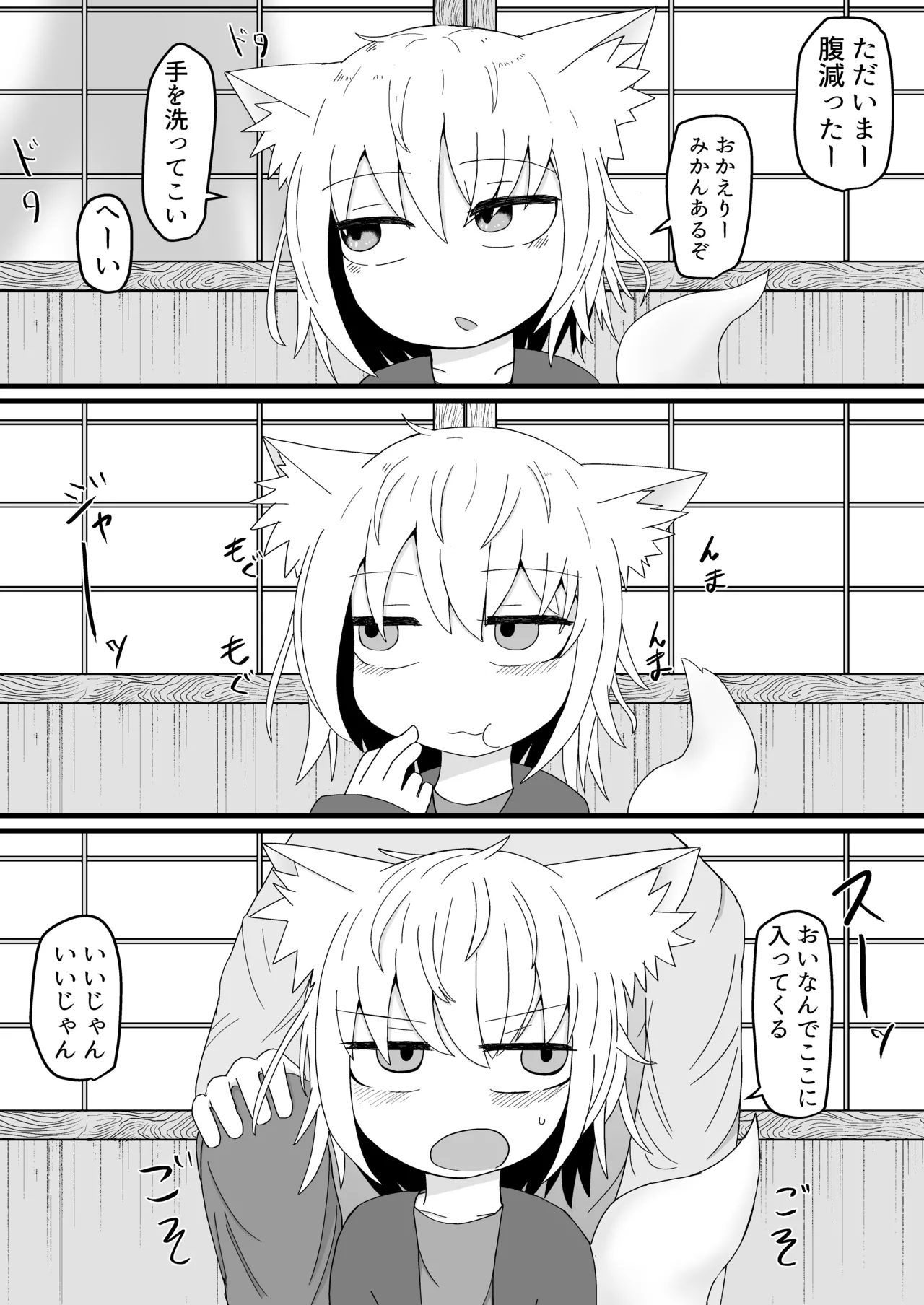 ロリババお義母さんは押しに弱い 1-10 Page.37