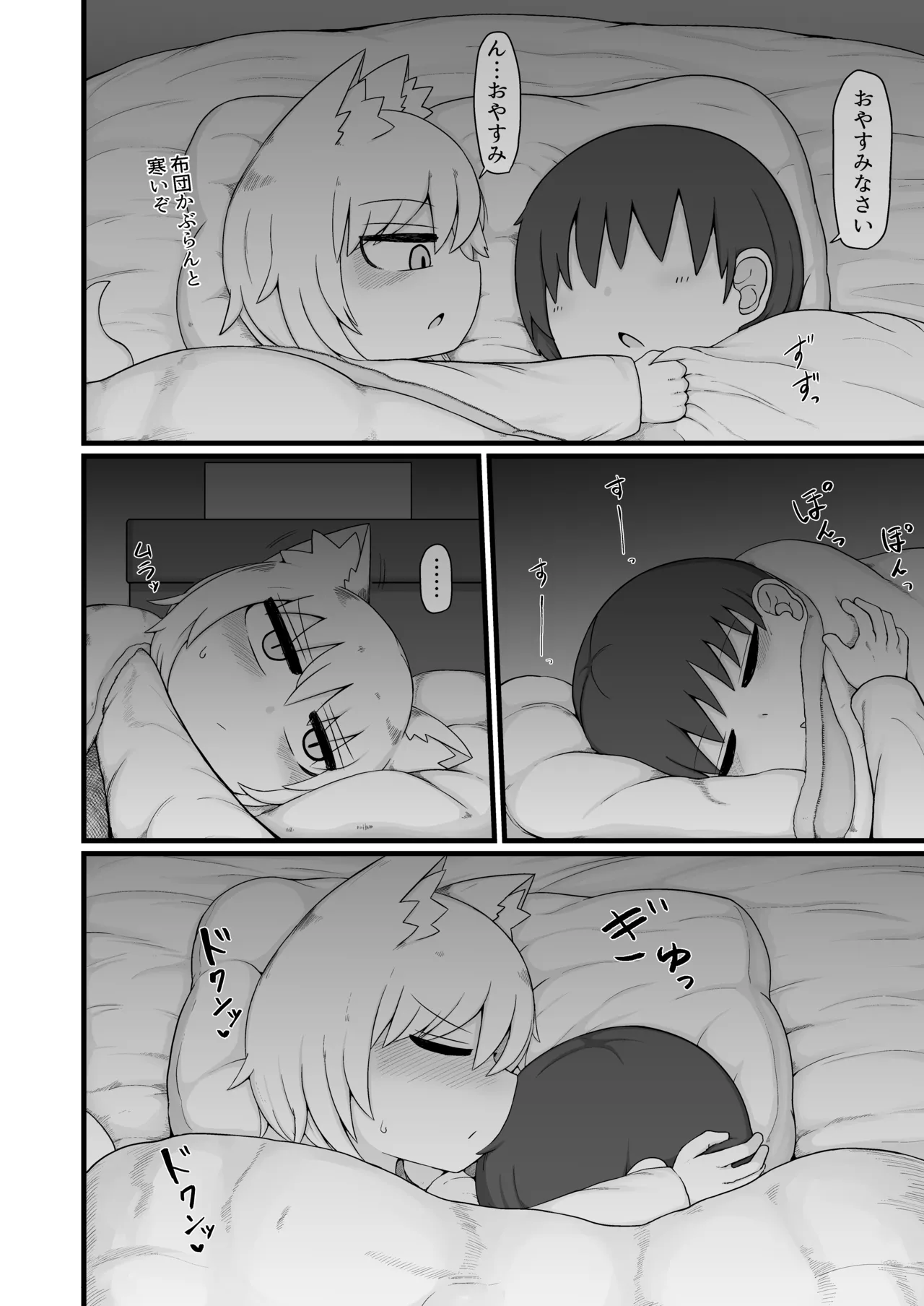 ロリババお義母さんは押しに弱い 1-10 Page.373