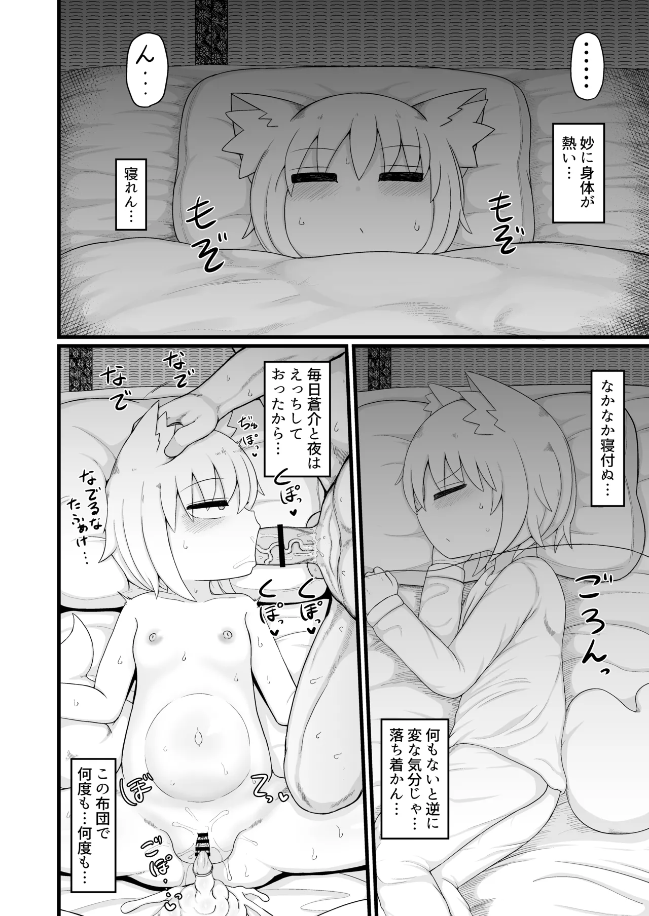ロリババお義母さんは押しに弱い 1-10 Page.377