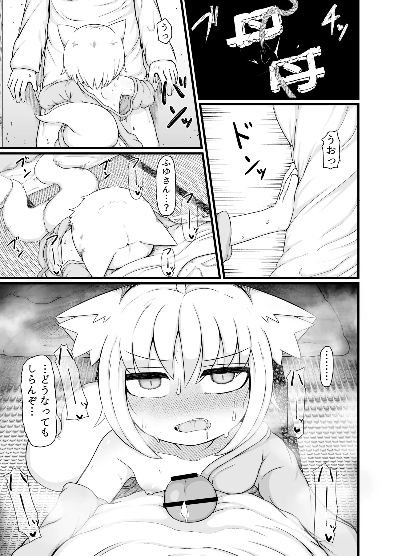 ロリババお義母さんは押しに弱い 1-10 Page.398