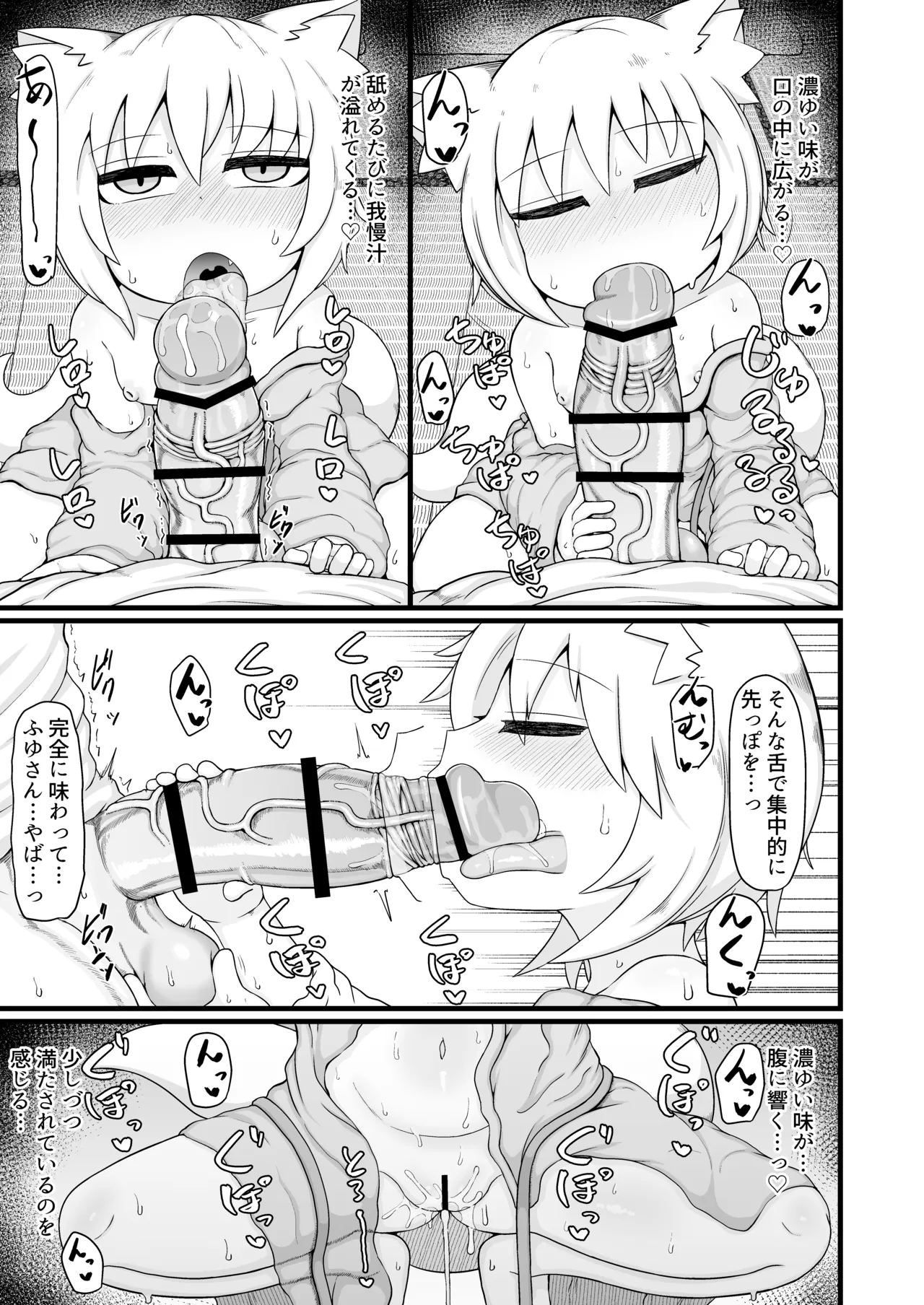ロリババお義母さんは押しに弱い 1-10 Page.400