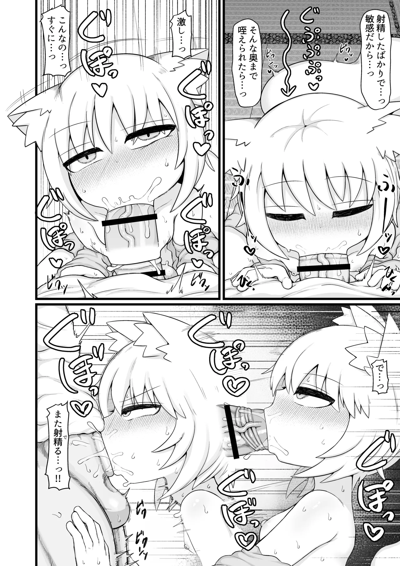 ロリババお義母さんは押しに弱い 1-10 Page.405