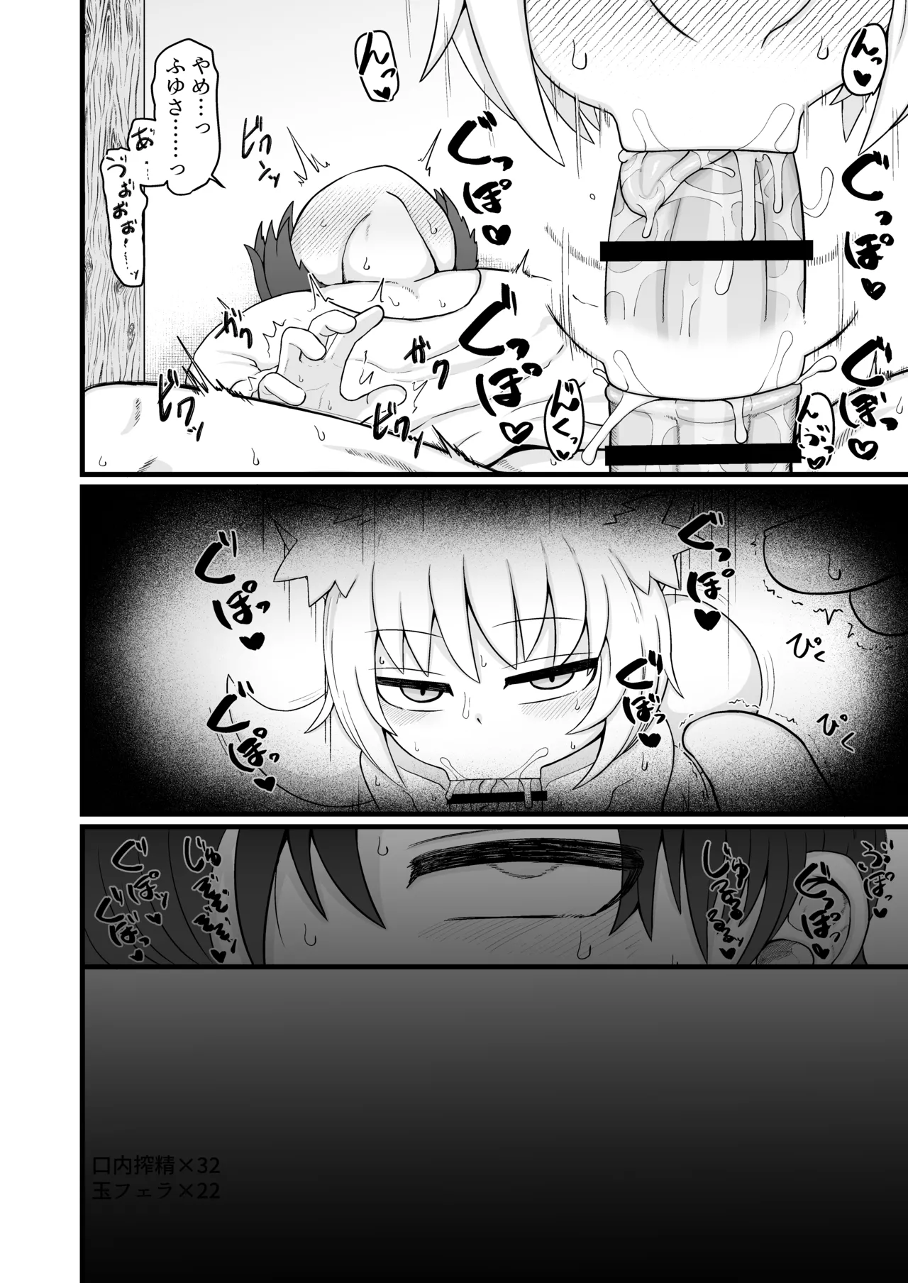 ロリババお義母さんは押しに弱い 1-10 Page.423