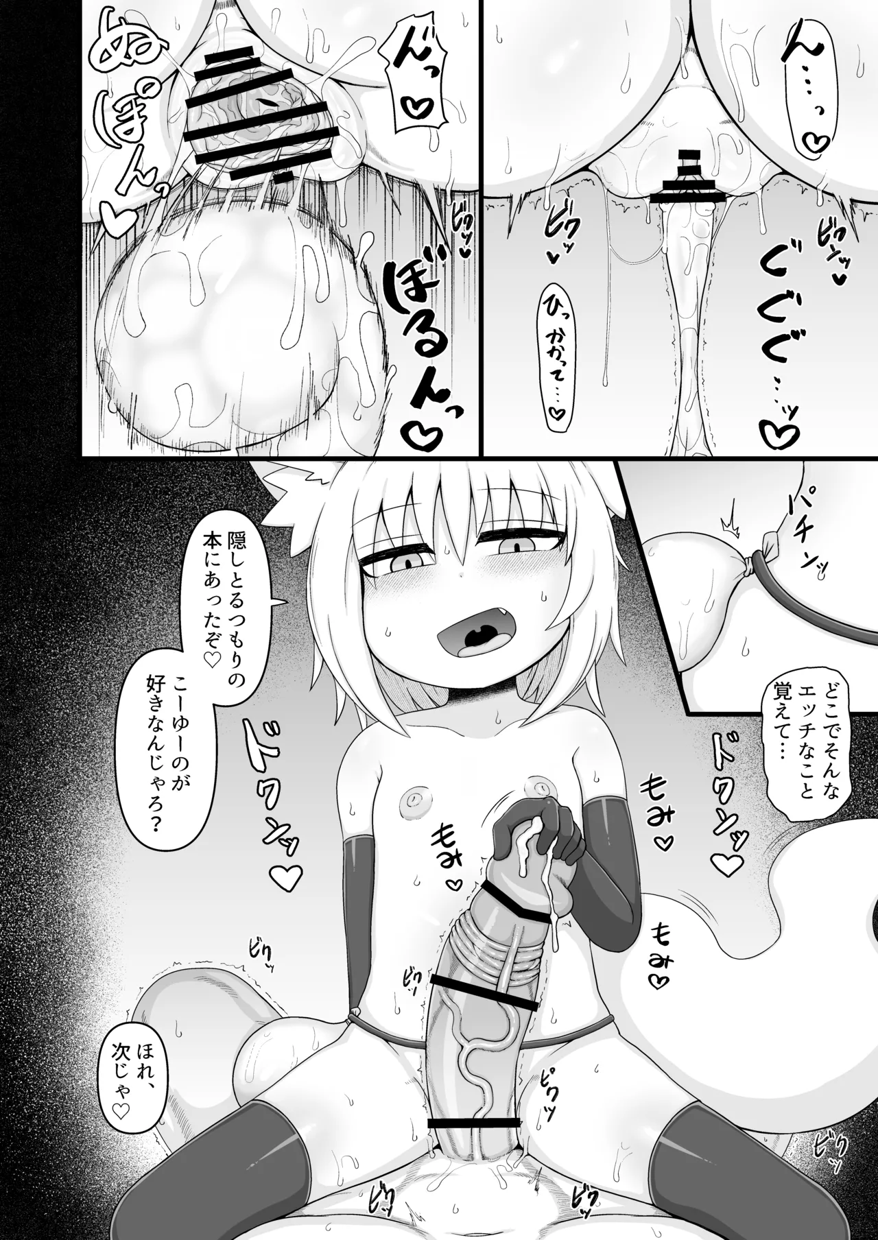 ロリババお義母さんは押しに弱い 1-10 Page.435