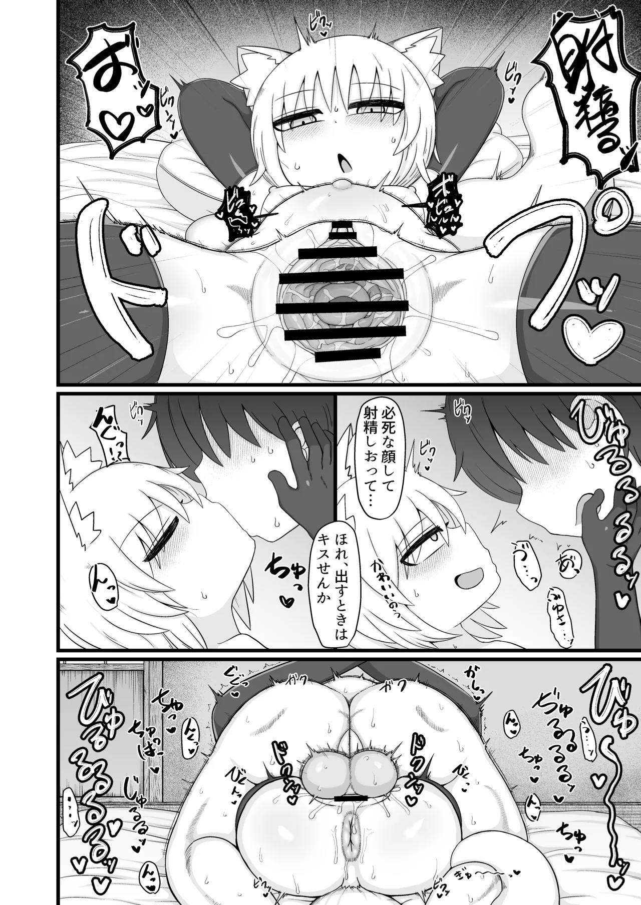 ロリババお義母さんは押しに弱い 1-10 Page.437