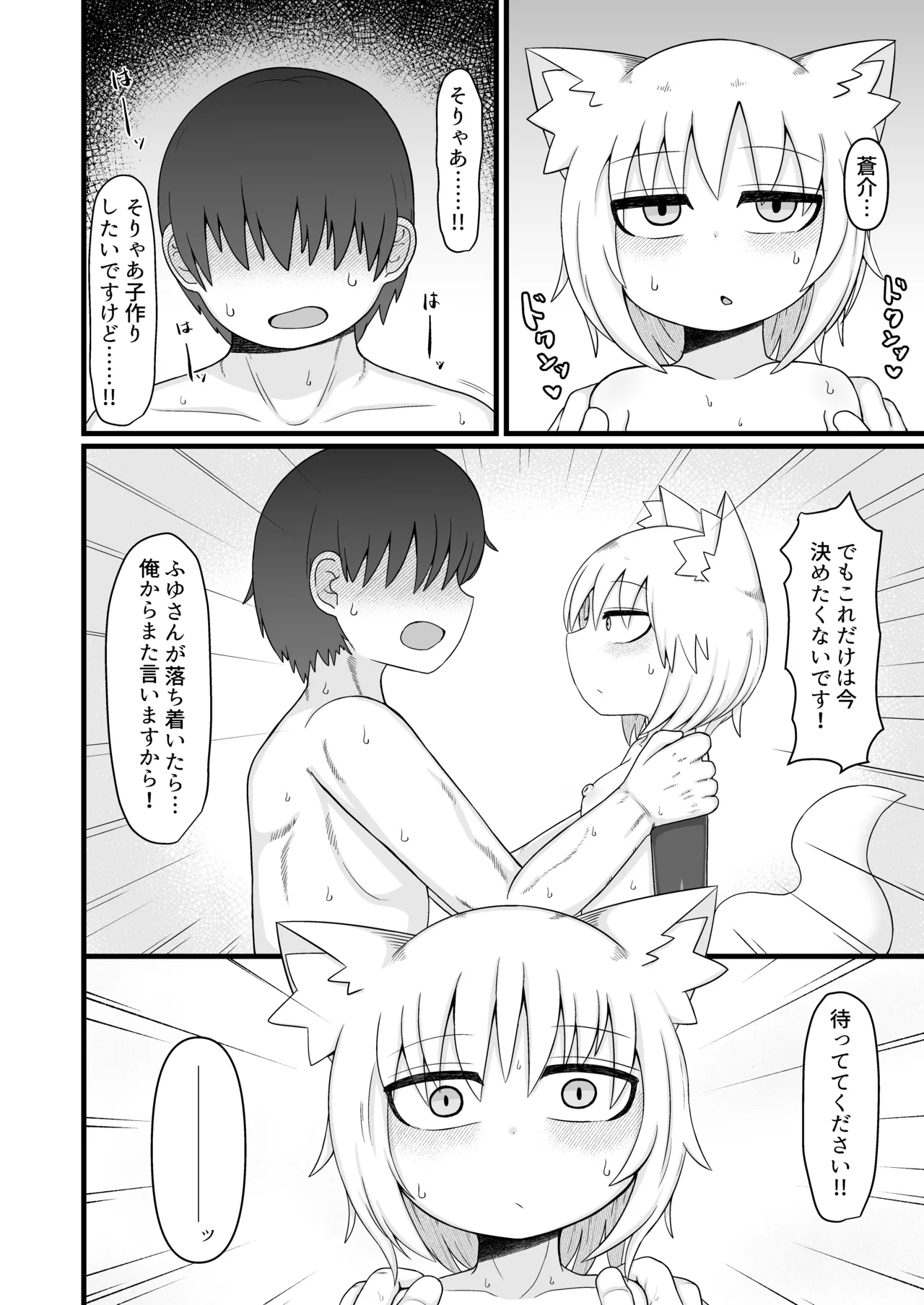 ロリババお義母さんは押しに弱い 1-10 Page.445