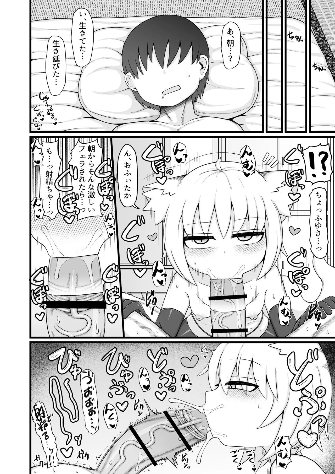 ロリババお義母さんは押しに弱い 1-10 Page.455