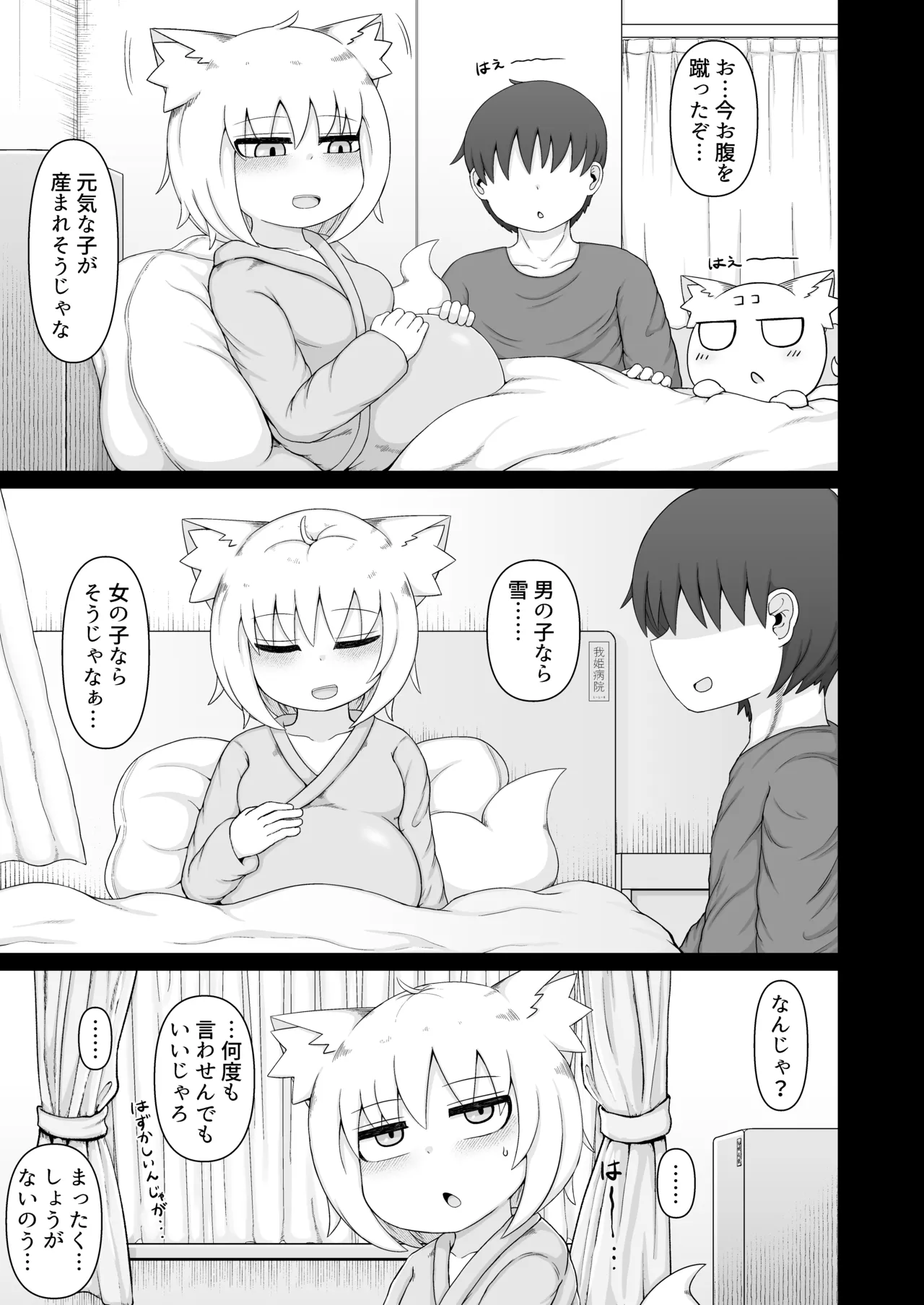 ロリババお義母さんは押しに弱い 1-10 Page.473