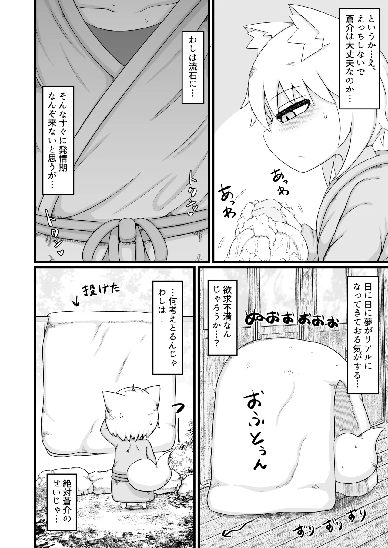 ロリババお義母さんは押しに弱い 1-10 Page.476