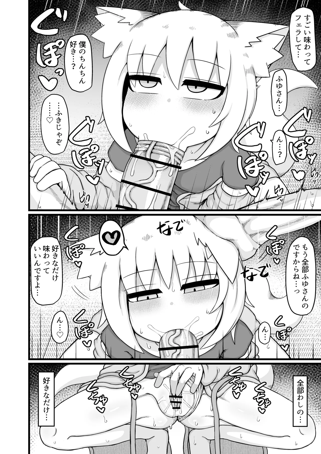 ロリババお義母さんは押しに弱い 1-10 Page.518