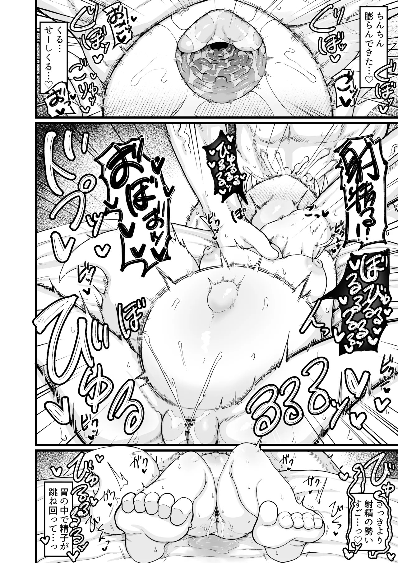 ロリババお義母さんは押しに弱い 1-10 Page.532