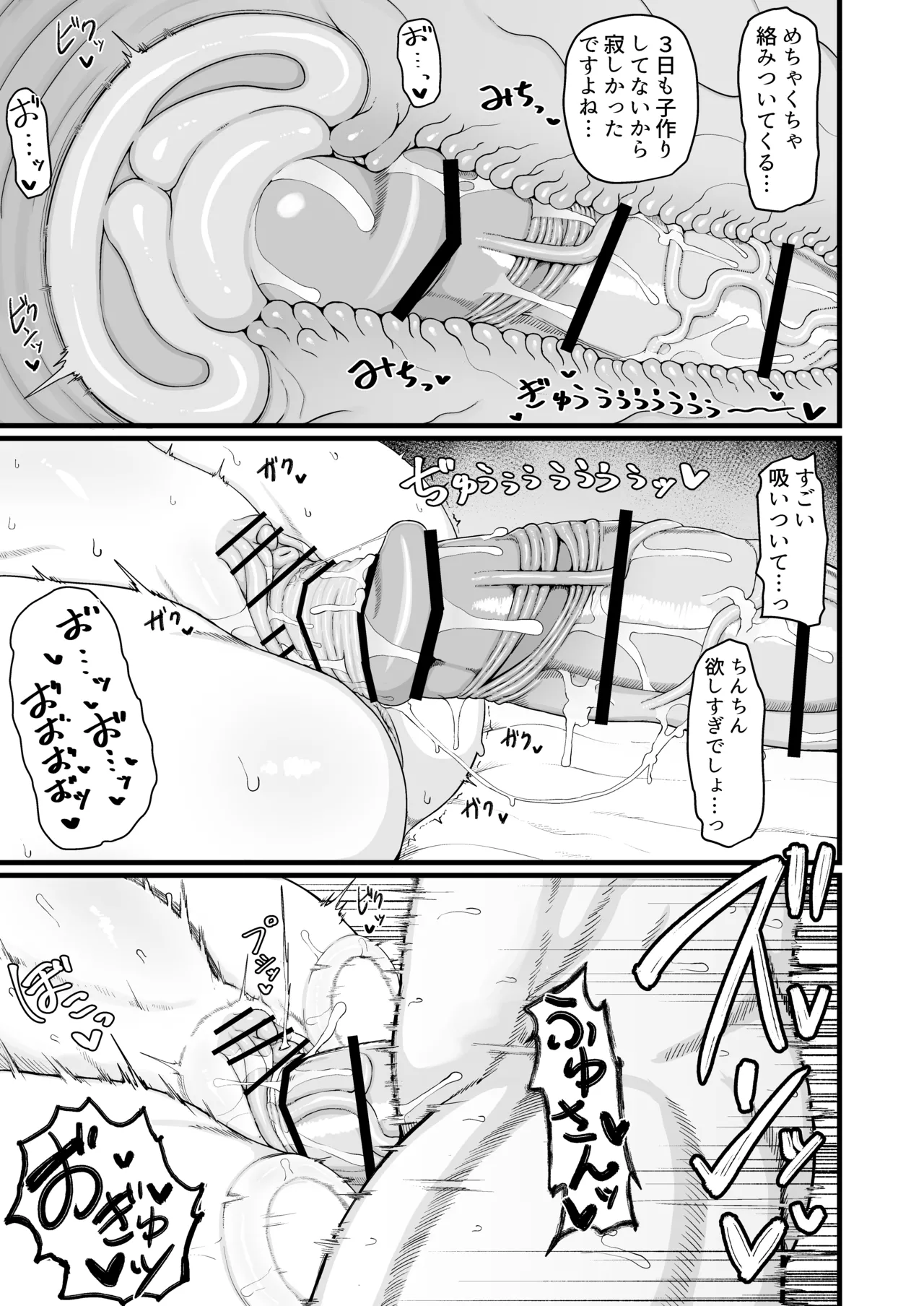 ロリババお義母さんは押しに弱い 1-10 Page.545