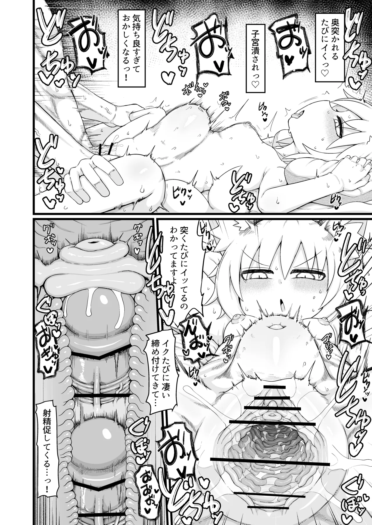ロリババお義母さんは押しに弱い 1-10 Page.548