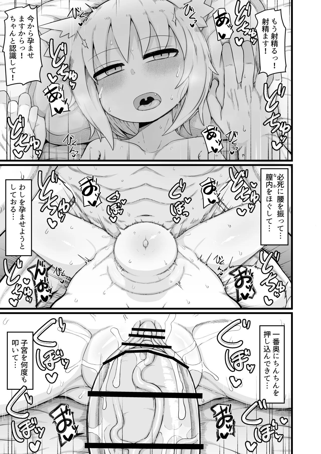 ロリババお義母さんは押しに弱い 1-10 Page.551