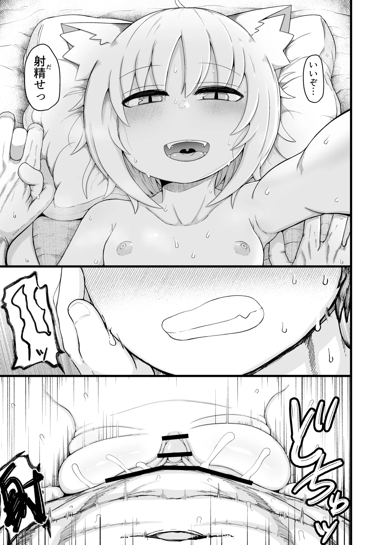 ロリババお義母さんは押しに弱い 1-10 Page.553