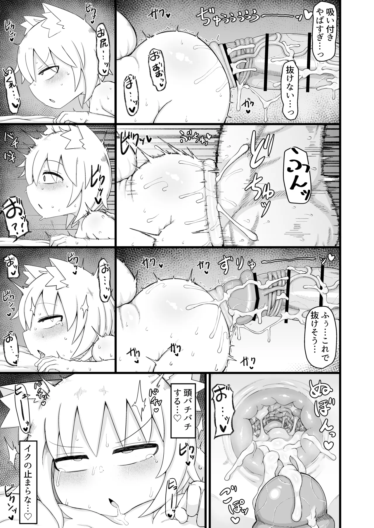 ロリババお義母さんは押しに弱い 1-10 Page.575