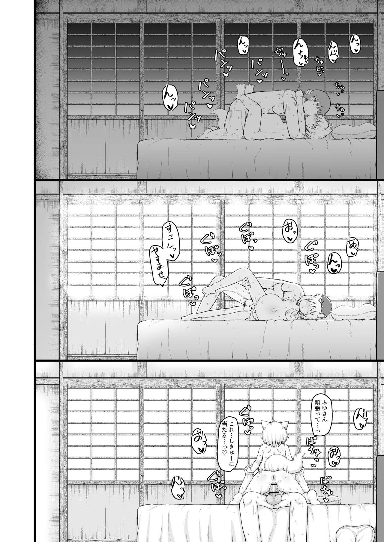 ロリババお義母さんは押しに弱い 1-10 Page.580