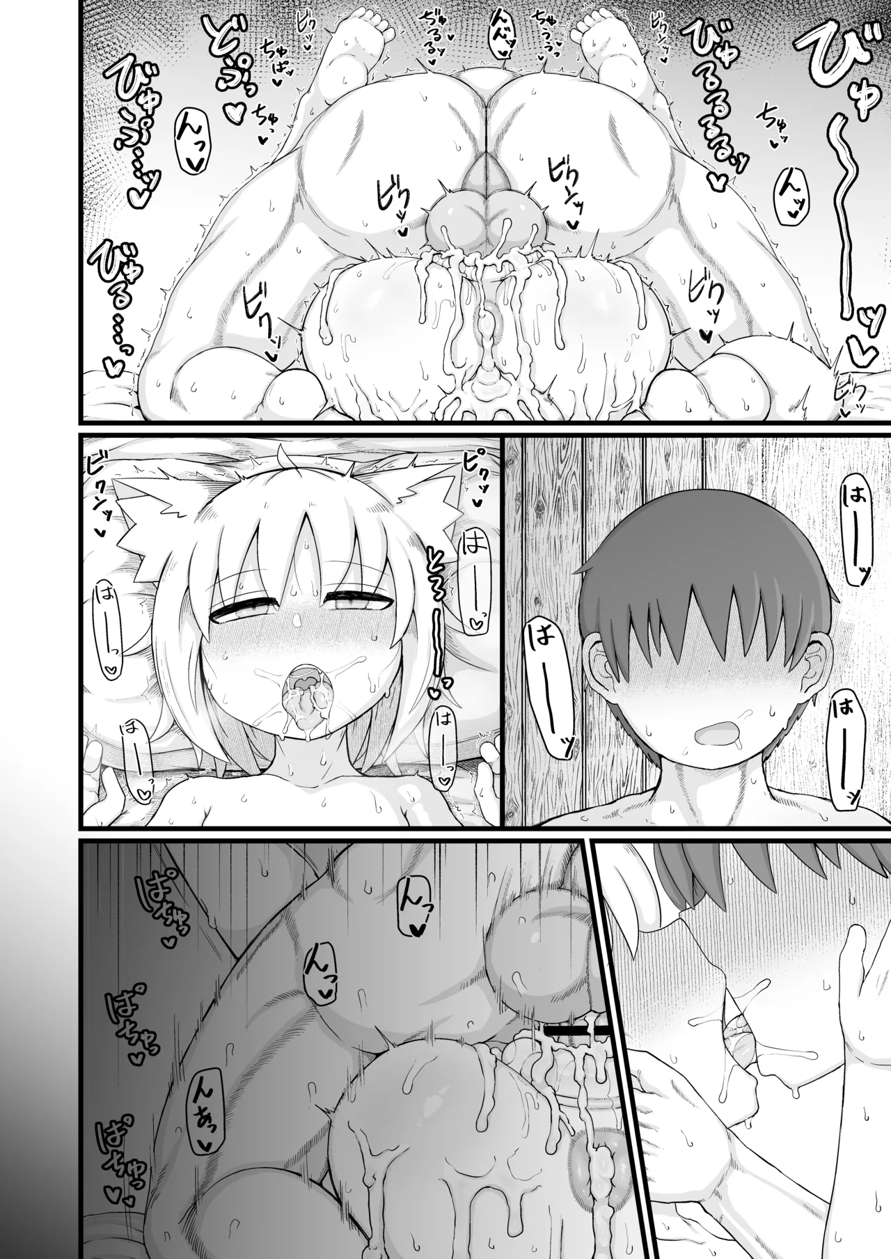 ロリババお義母さんは押しに弱い 1-10 Page.592