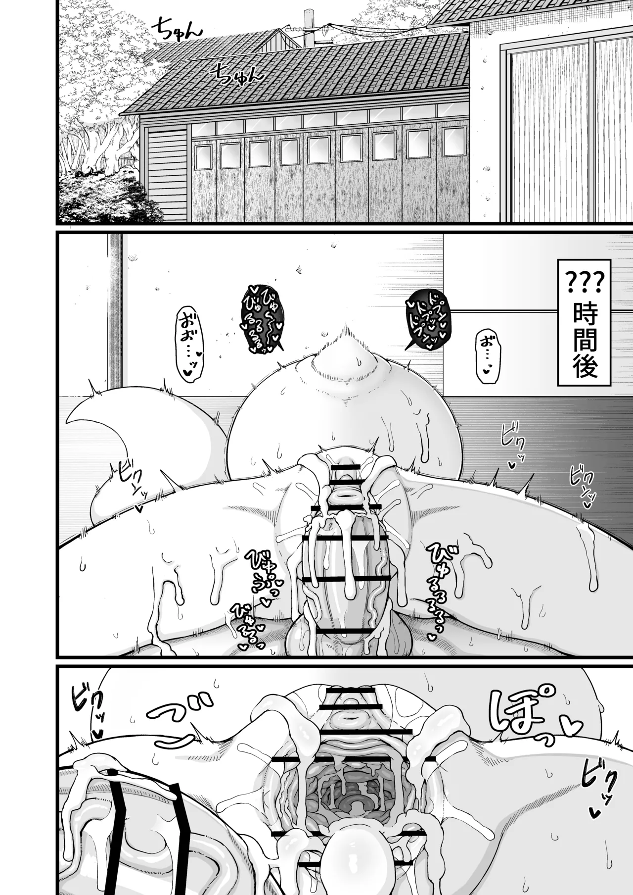ロリババお義母さんは押しに弱い 1-10 Page.594