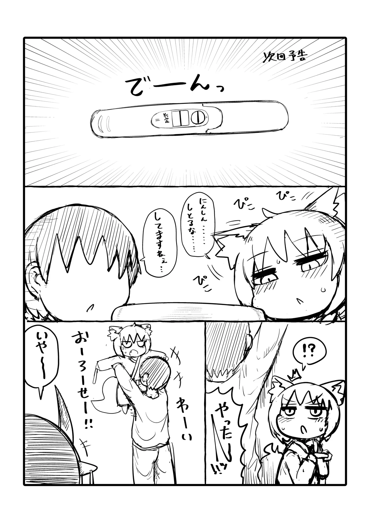 ロリババお義母さんは押しに弱い 1-10 Page.599